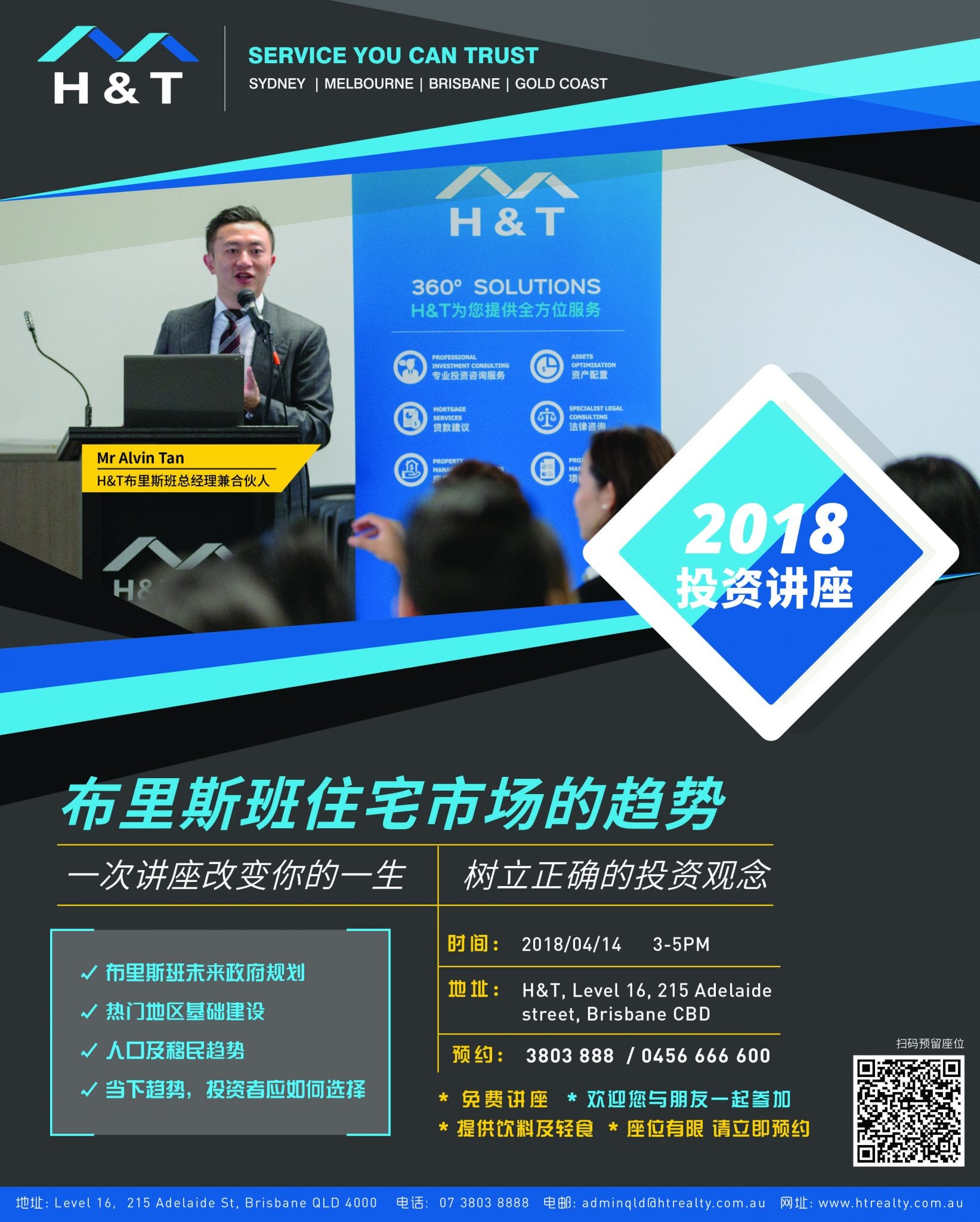 布里斯班住宅市场的趋势 2018