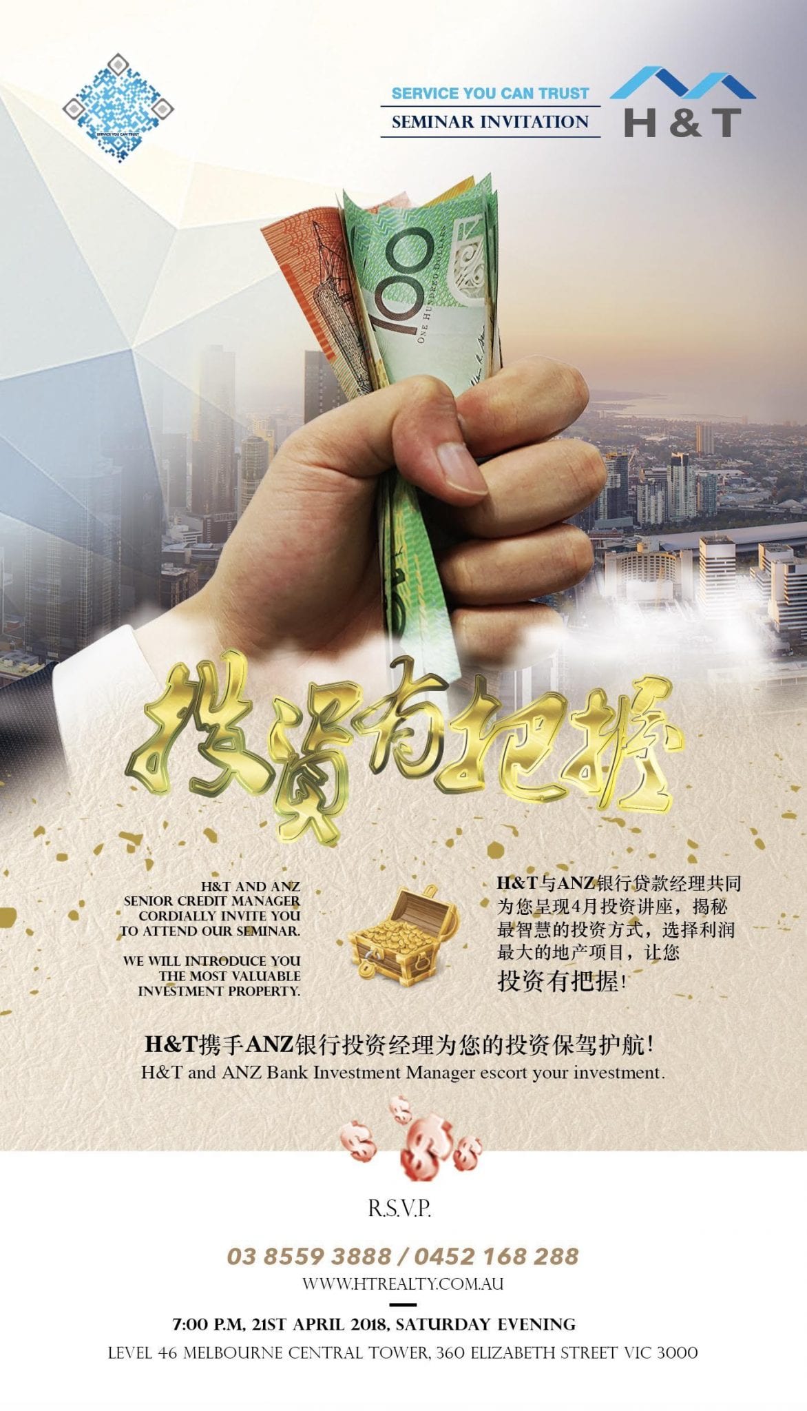 H&T携手ANZ投资理财讲座