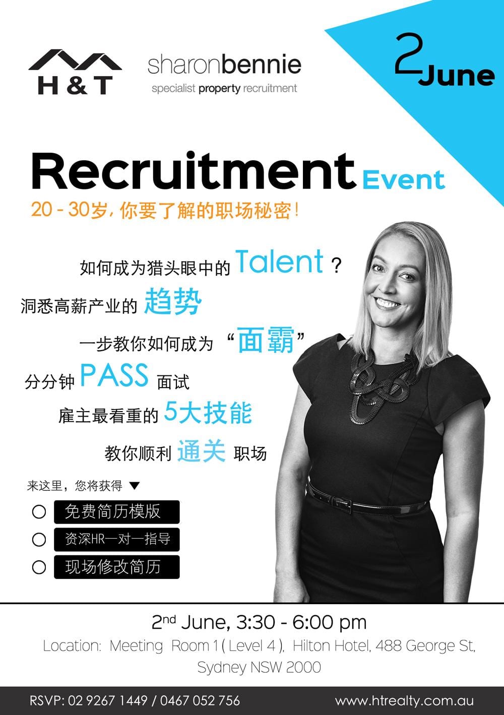 H&T + Sharonbennie Recruitment Event