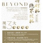 H&T Project Seminar - Beyond | Hurstville