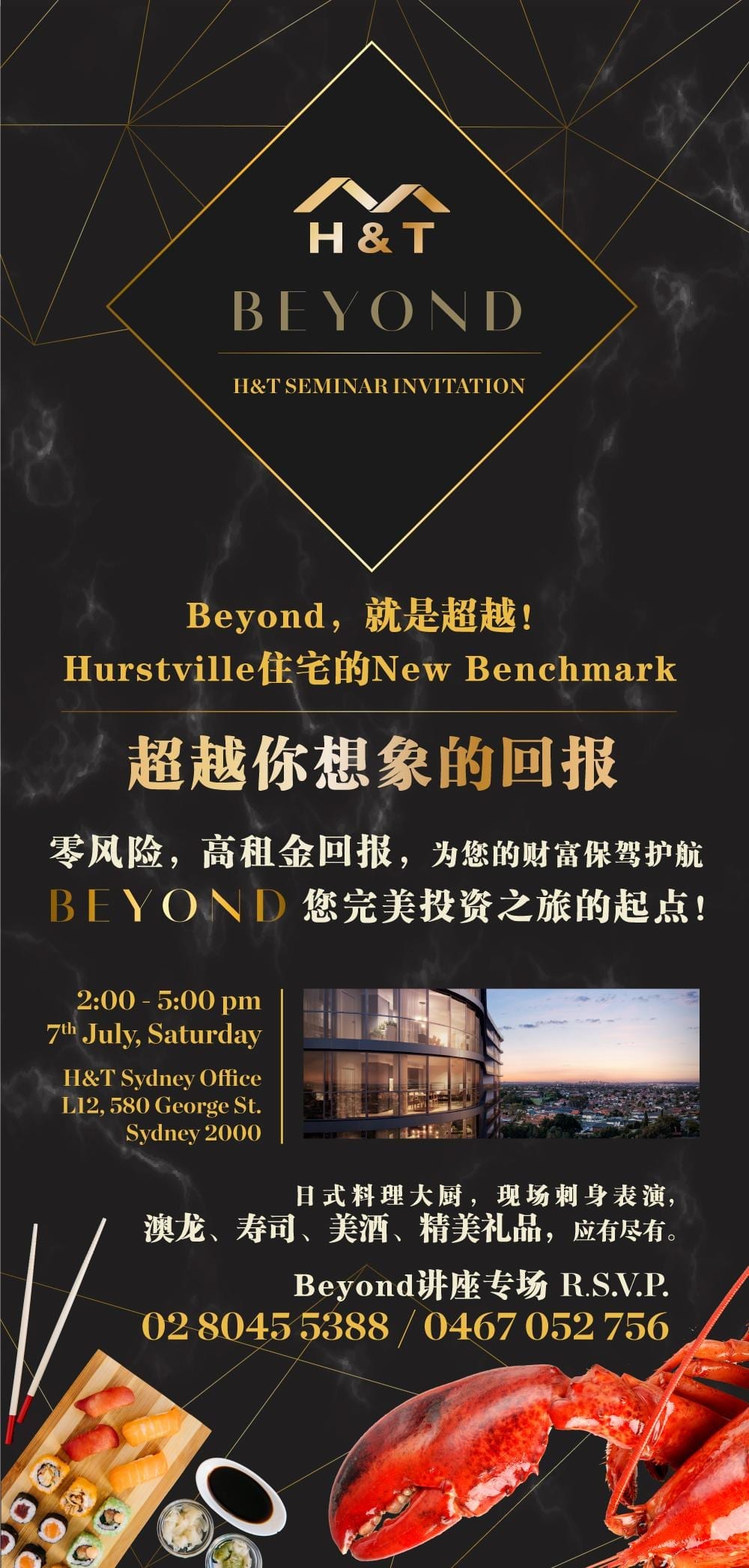 H&T BEYOND Seminar