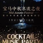 H&T Mid-Autumn Festival VIP Event