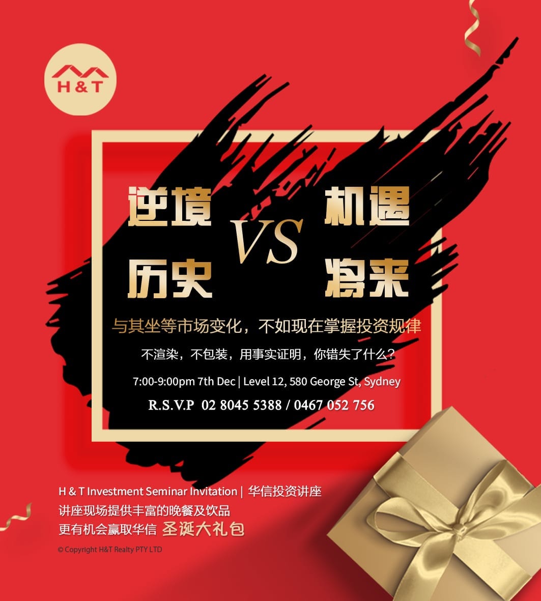 如何把握投资规律 — 投资讲座
