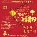 H&T Lunar New Year VIP Clients Event