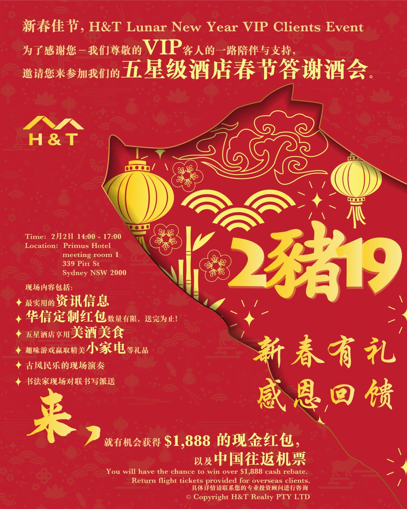 H&T Lunar New Year VIP Clients Event