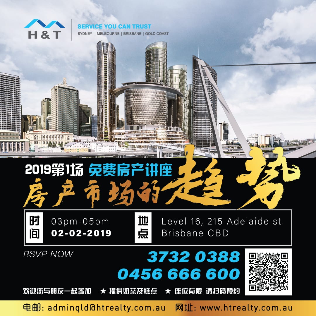 H&T Brisbane property market forecast 2019