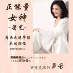 Yi Liang X H&T-Reading Event