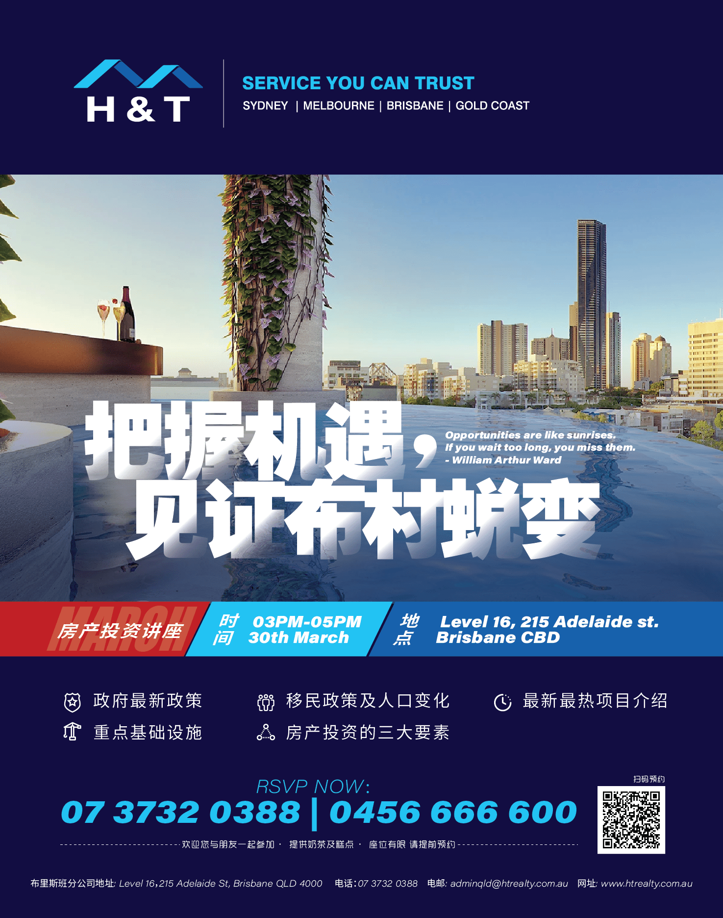 把握机遇，见证布村蜕变。